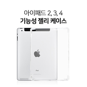 iPad 2 3 4 케이스 모서리 에어 범퍼 젤리