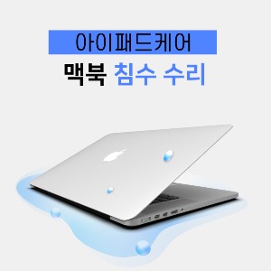 노트북 맥북 그램 침수 수리 키보드 교체