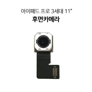 아이패드 프로3 11인치 후면카메라 수리용 부품 A1980 A1934 A2013 A1979