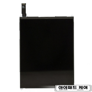 미니 아이패드 LCD 수리  부품  자가및사설업체용 패널